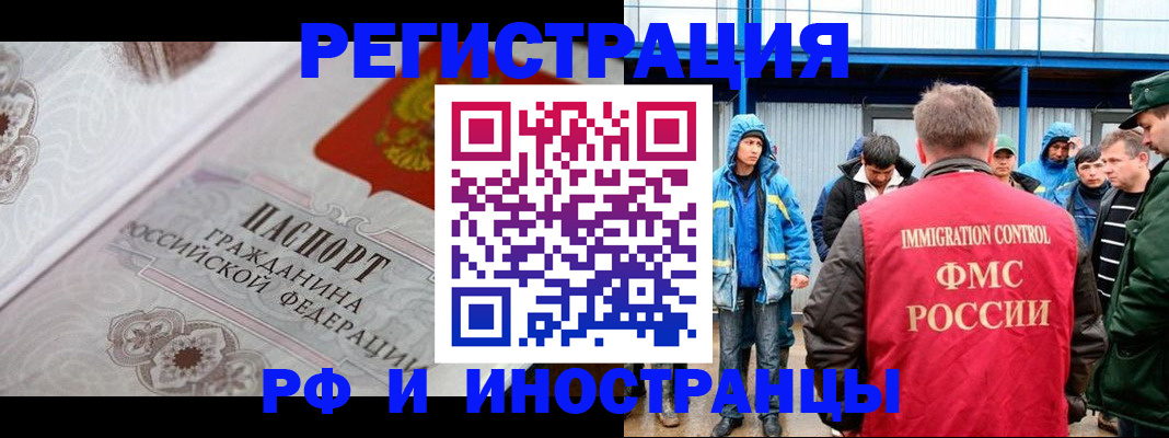 временная регистрация собственник в Апрелевке