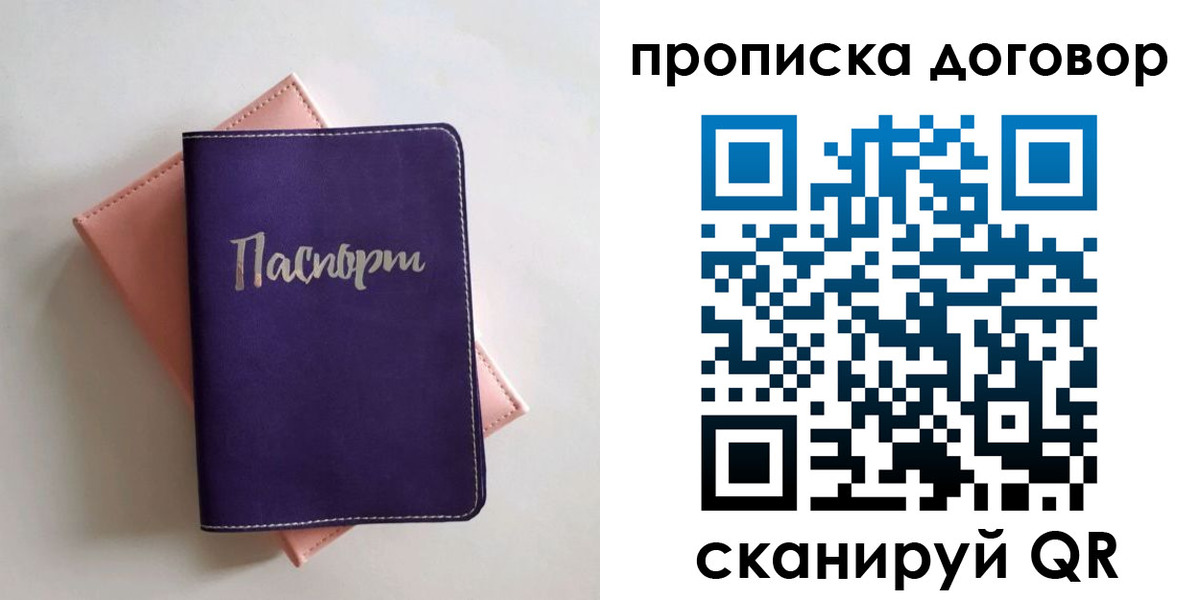 временная регистрация поиск в Апрелевке