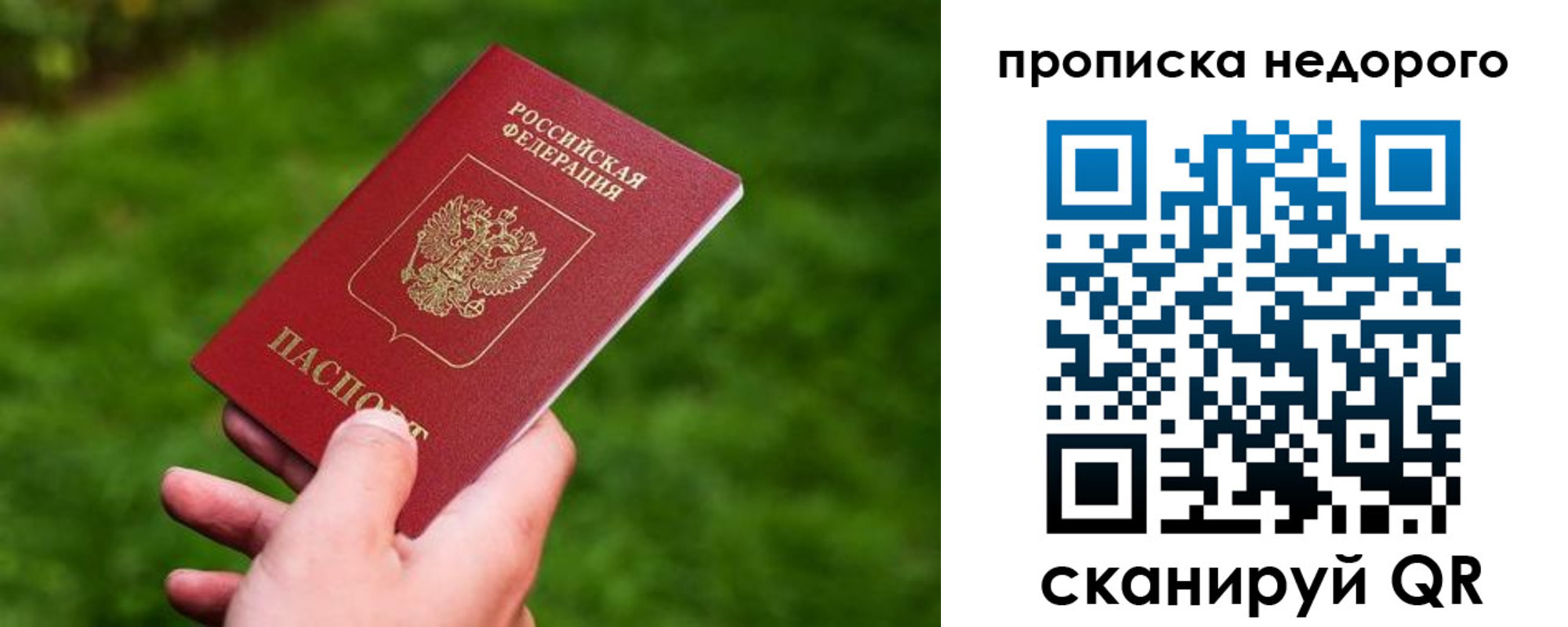 временная регистрация законно в Апрелевке