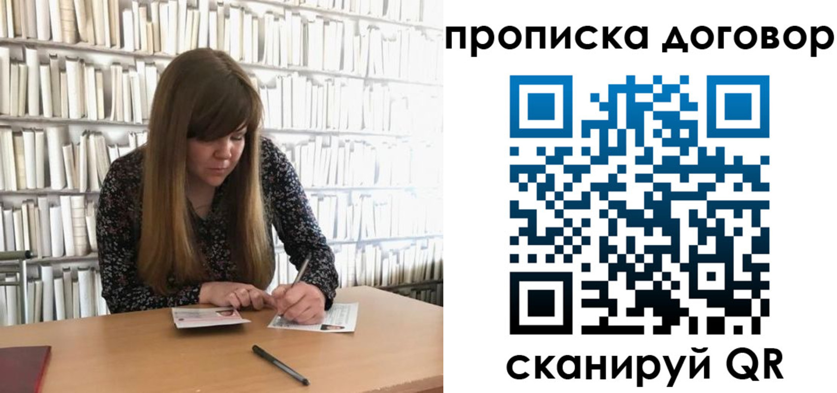 прописка паспорт в Апрелевке
