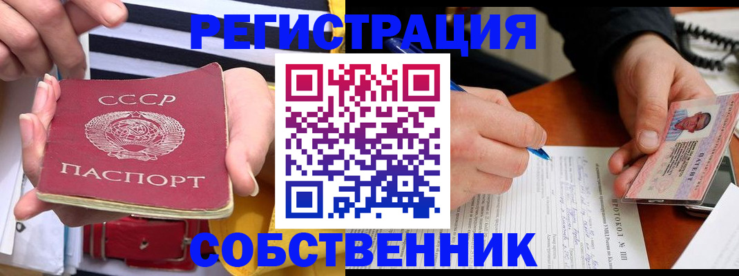 прописка для работы в Апрелевке