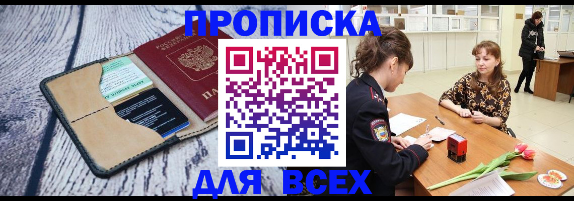 временная регистрация поиск в Апрелевке